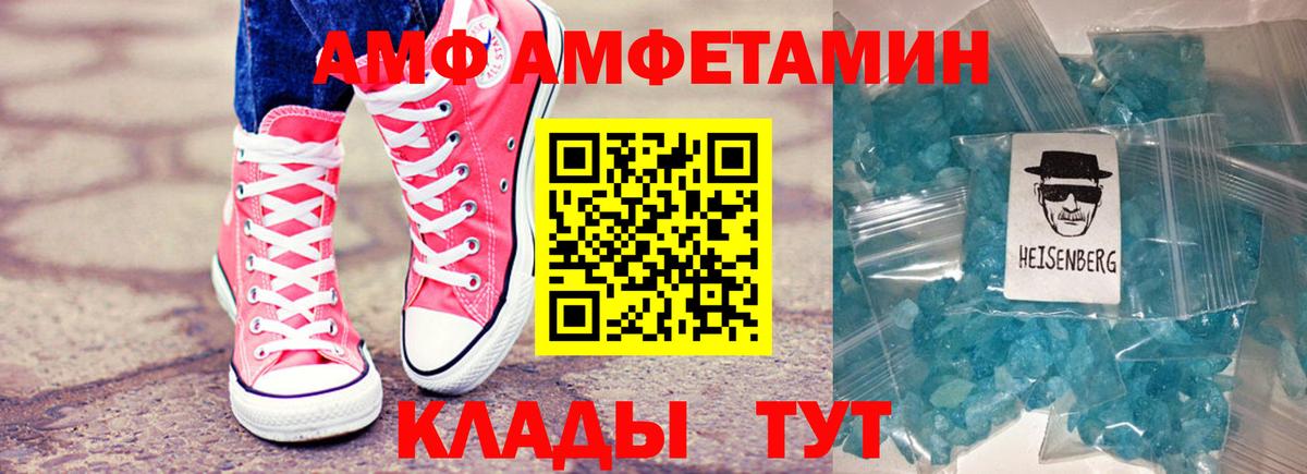 Амфетамин Premium  Amphetamine  АМФЕТАМИН  Ковров  Вход с VPN 