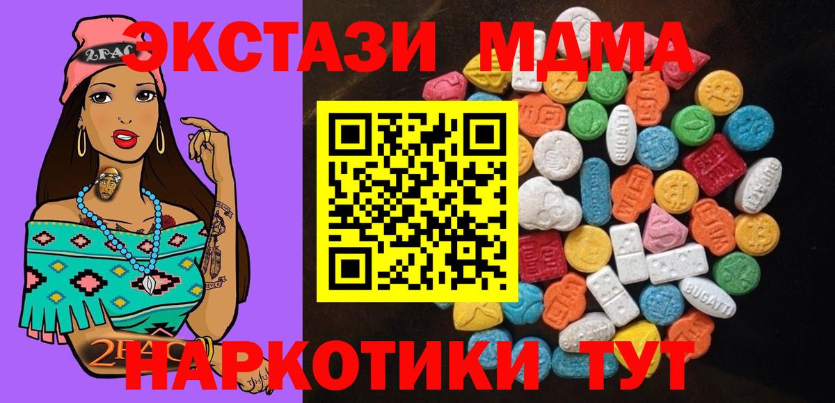 Ковров  ЭКСТАЗИ  Вход с VPN  Экстази круглые  Ecstasy Cube 