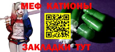мефедрон мука Краснокаменск