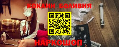кокаин перу Краснодар