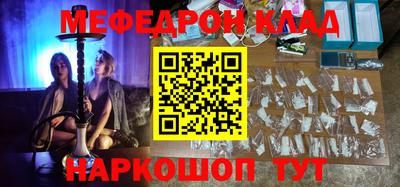 мефедрон мука Краснокаменск