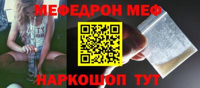 мефедрон мука Краснокаменск