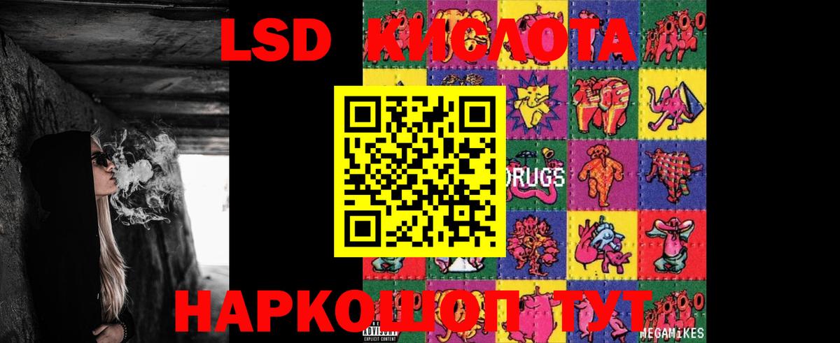ЛСД экстази ecstasy  Вход с VPN  Ковров 
