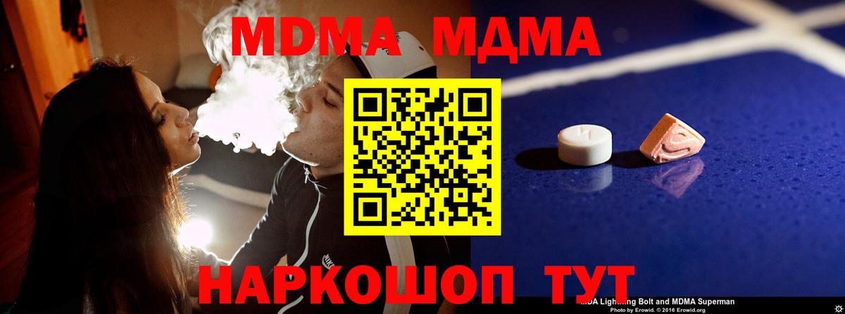 МДМА VHQ Ковров