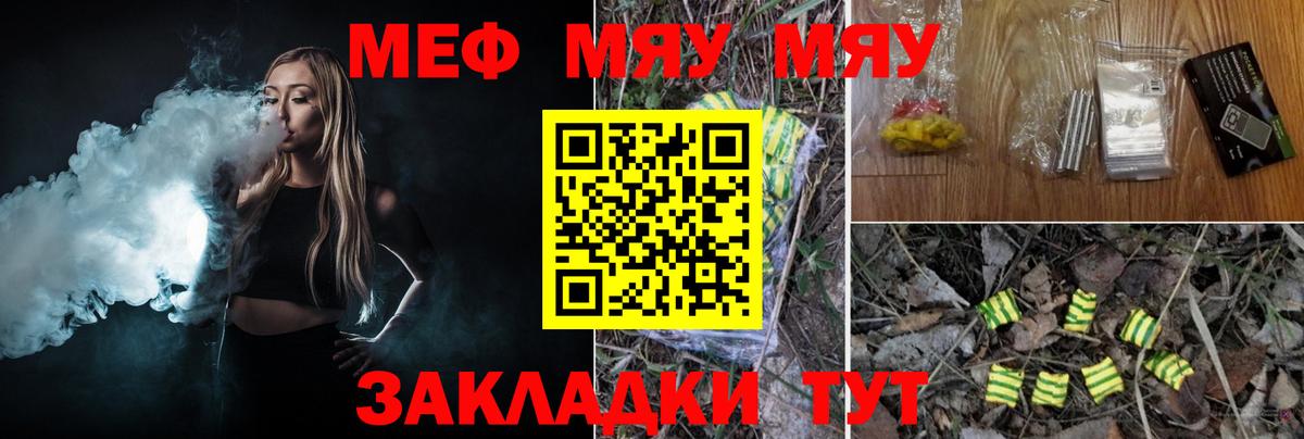 Ковров  МЕФ mephedrone  Мефедрон  Меф 4 MMC  Вход с VPN 