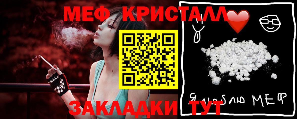 Меф мяу мяу кристаллы Ковров