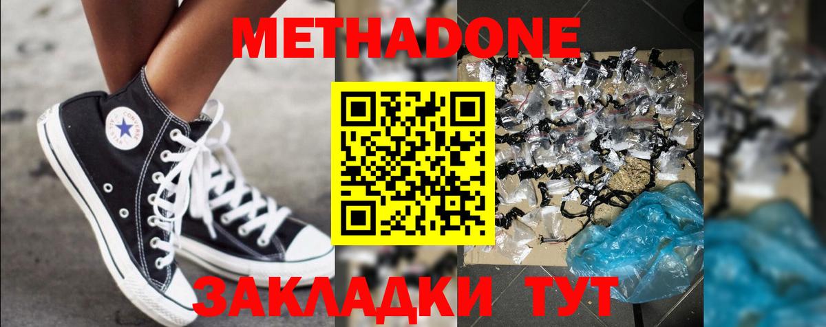 Ковров  МЕТАДОН мёд  МЕТАДОН мёд  Вход с VPN 