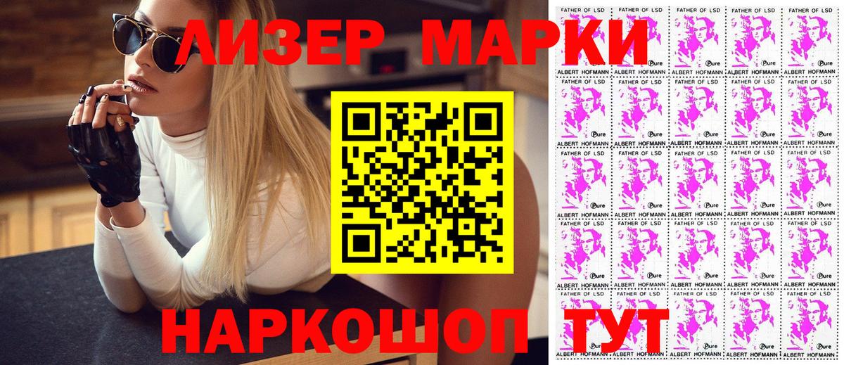 Наркотические марки 1,8мг  Марки NBOMe  Наркотические марки 1,8мг  Ковров  где купить наркоту  Вход с VPN 